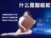 什么是智能枕？