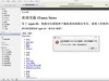 谁知道出现这个【提示】该怎么办好？