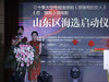 电视剧《穿旗袍的女人》选演员赛 拍摄活动[济南]