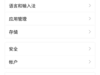 钟爱纯净、简约、白之美手机-iuni N1之开箱系统篇