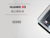 【HUAWEI B3】开箱上手：你得 ? 腕上新私语