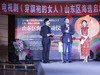 电视剧《穿旗袍的女人》选演员赛 拍摄活动[济南]