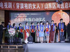 电视剧《穿旗袍的女人》选演员赛 拍摄活动[济南]