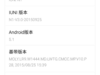 钟爱纯净、简约、白之美手机-iuni N1之开箱系统篇