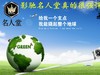 #名人堂积分争霸赛第三战#名人堂的创意图片
