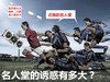 #名人堂积分争霸赛第三战#名人堂的创意图片