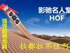 #名人堂积分争霸赛第三战#名人堂创意