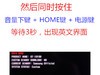 星空体育平台G7108刷机包 官方线刷救砖固件（一体包）亲测秒杀各种软件故障！包内带刷机教程！