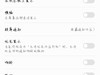 无语的升级提示