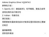 #Find X2# 最新驱动已送达，快来更新！