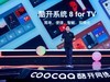 酷开系统8：屏幕“随身而动”