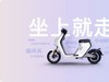 骑着小牛电动，去看最美秋色