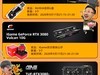 送腕表等好礼！9月17日ZOL&斗鱼30系显卡首发直播