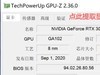 求个影驰RTX 3090 gamer oc或RTX 3090 星曜 OC 的显卡BIOS