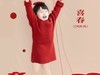 新春大吉
