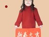 新春大吉