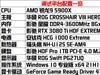 影驰RTX3080Ti名人堂评测：超越3090的篡位者！