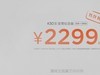Redmi K30S（8GB/256GB/全网通/5G版/至尊纪念版）