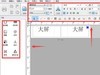 标签机怎么设置打印？单机手机电脑3种设置方法