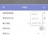 条码标签怎么手机设置