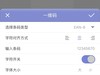 条码标签怎么手机设置