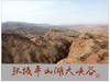 旅游随拍-----西北之旅*甘肃张掖平山湖大峡谷风景(中)