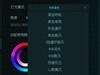 百元档新一代实力派——雷柏VT30幻彩RGB游戏鼠标