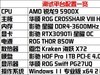 影驰RTX3090Ti星曜OC首发评测：榨干RTX30系列的最后一滴性能！