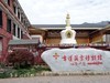丽江束河古镇