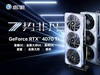 轻松平替RTX3090：影驰RTX4070Ti星耀OC显卡+艾湃电竞KR750M SFX电源开箱评测