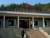 参观李先念故居