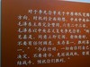 参观李先念故居