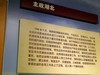 参观李先念故居