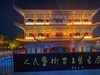 大美新疆骑游随拍——霍尔果斯夜景