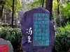 杜甫草堂
