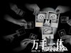 挑战梦魇！《万手一体》独特拼贴风C Q9电子卡牌战斗等你来体验