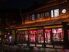 拍照狂魔之夜游台儿庄二【10P】