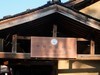 坑根古寨2