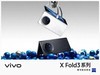 提前预定2024年度折叠机皇？vivo X Fold3系列细节爆料