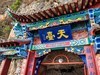 云南昆明--西山龙门【6】