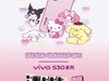 vivo S30系列携气味图书馆联名，超强影像实力惊艳来袭