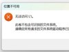 优盘驱动器未格式化：危机与解决方案深度剖析
