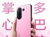 把夏日装进口袋的青春神器 vivo S30系列来炸街了
