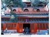 北京智化寺游览纪实！（36图）