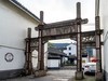 祝各位老朋友中秋佳节快乐！！江南行--【21】绍兴--古城随拍-秋瑾就义地-古轩亭口
