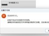 移动硬盘数据恢复实战指南