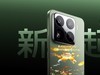 小米15 Ultra 2月底来袭，跳高高影像和电子游戏性能双冠加持