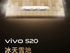 续航焦虑用户的购机首选！vivo S20系列超大蓝海电池带来满分续航