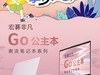 宏碁618“开门宏”福利上线！购机立省20%