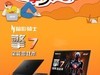 宏碁618“开门宏”福利上线！购机立省20%